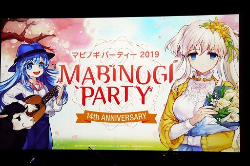 マビノギ のオフラインイベント マビノギパーティー19 をレポート G23アップデート Tempest が19年夏に実施