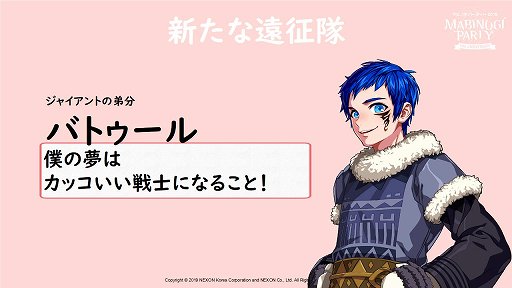 ���������꡼ No.007�Υ���ͥ������ / �֥ޥӥΥ��פΥ��ե饤�󥤥٥�ȡ֥ޥӥΥ��ѡ��ƥ���2019�פ��ݡ��ȡ�G23���åץǡ��ȡ�TEMPEST�פ�2019ǯ�Ƥ˼»�