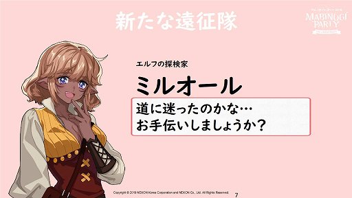 ���������꡼ No.008�Υ���ͥ������ / �֥ޥӥΥ��פΥ��ե饤�󥤥٥�ȡ֥ޥӥΥ��ѡ��ƥ���2019�פ��ݡ��ȡ�G23���åץǡ��ȡ�TEMPEST�פ�2019ǯ�Ƥ˼»�