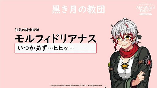 ���������꡼ No.009�Υ���ͥ������ / �֥ޥӥΥ��פΥ��ե饤�󥤥٥�ȡ֥ޥӥΥ��ѡ��ƥ���2019�פ��ݡ��ȡ�G23���åץǡ��ȡ�TEMPEST�פ�2019ǯ�Ƥ˼»�