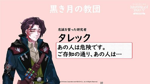 ���������꡼ No.010�Υ���ͥ������ / �֥ޥӥΥ��פΥ��ե饤�󥤥٥�ȡ֥ޥӥΥ��ѡ��ƥ���2019�פ��ݡ��ȡ�G23���åץǡ��ȡ�TEMPEST�פ�2019ǯ�Ƥ˼»�