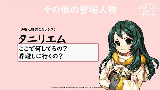 ���������꡼ No.011�Υ���ͥ������ / �֥ޥӥΥ��פΥ��ե饤�󥤥٥�ȡ֥ޥӥΥ��ѡ��ƥ���2019�פ��ݡ��ȡ�G23���åץǡ��ȡ�TEMPEST�פ�2019ǯ�Ƥ˼»�