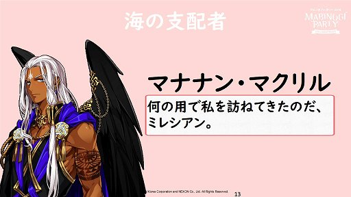 ���������꡼ No.012�Υ���ͥ������ / �֥ޥӥΥ��פΥ��ե饤�󥤥٥�ȡ֥ޥӥΥ��ѡ��ƥ���2019�פ��ݡ��ȡ�G23���åץǡ��ȡ�TEMPEST�פ�2019ǯ�Ƥ˼»�