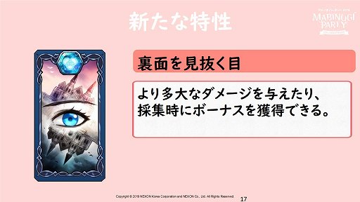 ���������꡼ No.015�Υ���ͥ������ / �֥ޥӥΥ��פΥ��ե饤�󥤥٥�ȡ֥ޥӥΥ��ѡ��ƥ���2019�פ��ݡ��ȡ�G23���åץǡ��ȡ�TEMPEST�פ�2019ǯ�Ƥ˼»�