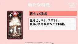 ���������꡼ No.018�Υ���ͥ������ / �֥ޥӥΥ��פΥ��ե饤�󥤥٥�ȡ֥ޥӥΥ��ѡ��ƥ���2019�פ��ݡ��ȡ�G23���åץǡ��ȡ�TEMPEST�פ�2019ǯ�Ƥ˼»�