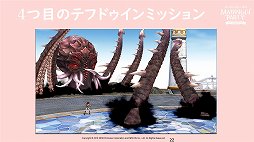 ���������꡼ No.020�Υ���ͥ������ / �֥ޥӥΥ��פΥ��ե饤�󥤥٥�ȡ֥ޥӥΥ��ѡ��ƥ���2019�פ��ݡ��ȡ�G23���åץǡ��ȡ�TEMPEST�פ�2019ǯ�Ƥ˼»�