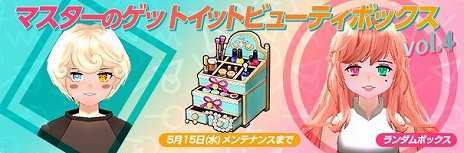 ���������꡼ No.011�Υ���ͥ������ / �֥ޥӥΥ��ס���²�֥��㥤����ȡפ��͡��ʿ����Ǥ��ɲä��륢�åץǡ��ȡ֥��㥤����ȥ�˥塼����פ���������ǰ�����ڡ���Ⳬ��