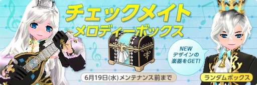 画像ギャラリー No.004のサムネイル画像 / 「マビノギ」,ビューティーショップに販売アイテムが追加。ビンゴイベントを開始