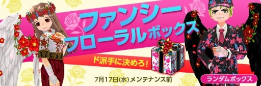 画像ギャラリー No.017のサムネイル画像 / 「マビノギ」,アップデートで追加装備スロットの最大数が拡張。イベント「風船お祭り」開催