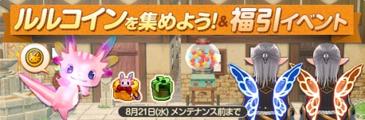 画像ギャラリー No.002のサムネイル画像 / 「マビノギ」,メインストリームG23「テンペスト」第1部が公開