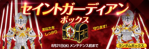 画像ギャラリー No.004のサムネイル画像 / 「マビノギ」,メインストリームG23「テンペスト」第1部が公開
