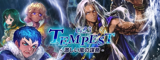 画像ギャラリー No.001のサムネイル画像 / 「マビノギ」のメインストリームG23「テンペスト」第2部が公開。新地域「スクアッブティン」も追加