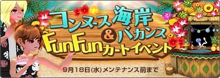 画像ギャラリー No.019のサムネイル画像 / 「マビノギ」のメインストリームG23「テンペスト」第2部が公開。新地域「スクアッブティン」も追加