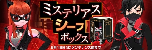 画像ギャラリー No.029のサムネイル画像 / 「マビノギ」のメインストリームG23「テンペスト」第2部が公開。新地域「スクアッブティン」も追加
