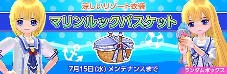 画像(007)「マビノギ」，新コンテンツ「ペット探検隊」などを含むアップデートを本日実装