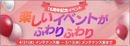 ���������꡼ No.001�Υ���ͥ������ / �֥ޥӥΥ��ס�16��ǯ��ǰ���٥�Ȥ��������ȡ��ꥢ�륰�å��������륳��ƥ��ȴ��ʤɤ�»�