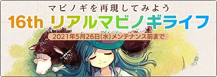 ���������꡼ No.005�Υ���ͥ������ / �֥ޥӥΥ��ס�16��ǯ��ǰ���٥�Ȥ��������ȡ��ꥢ�륰�å��������륳��ƥ��ȴ��ʤɤ�»�