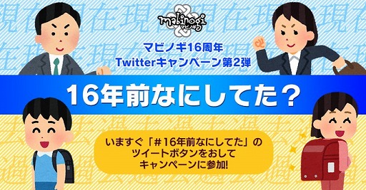 ���������꡼ No.006�Υ���ͥ������ / �֥ޥӥΥ��ס�16��ǯ��ǰ���٥�Ȥ��������ȡ��ꥢ�륰�å��������륳��ƥ��ȴ��ʤɤ�»�