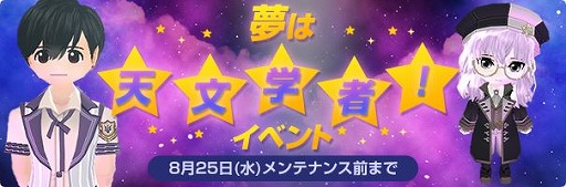 画像ギャラリー No.004のサムネイル画像 / 「マビノギ」,夏の大型アップデート“スターダスト”の1stアップデートが実装