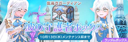 画像ギャラリー No.007のサムネイル画像 / 「マビノギ」で“浪漫農場”のアップデートを記念したイベントが開催中
