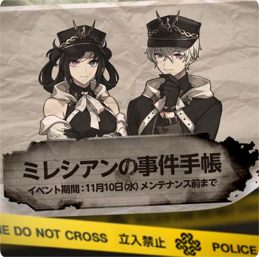 画像ギャラリー No.001のサムネイル画像 / 「マビノギ」,ハロウィンイベント「ミレシアンの事件手帳」を実施。「ゲットイットビューティボックス」が販売中