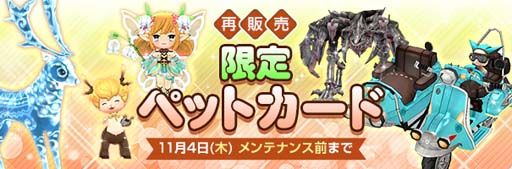 画像ギャラリー No.005のサムネイル画像 / 「マビノギ」,ハロウィンイベント「ミレシアンの事件手帳」を実施。「ゲットイットビューティボックス」が販売中