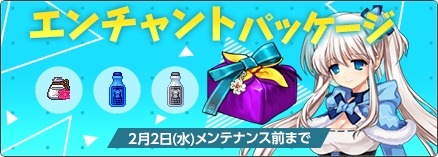 画像ギャラリー No.004のサムネイル画像 / 「マビノギ」,新規ダンジョン“クロムバス”の2次アップデートを実施