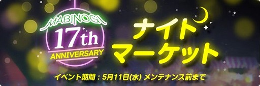 ꡼ No.001 | ֥ޥӥΥסʥȥޡåȤ򥤥᡼17ǯǰ٥Ȥ򳫺