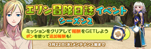 画像ギャラリー No.003のサムネイル画像 / 「マビノギ」,新たな取引システム“競売場”を実装