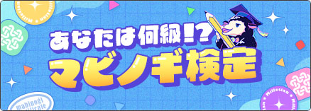 画像ギャラリー No.006のサムネイル画像 / 「マビノギ」,サービス開始18周年を記念した「星の光が降り注ぐフェスティバル」など,さまざまなイベントやキャンペーンを開催中