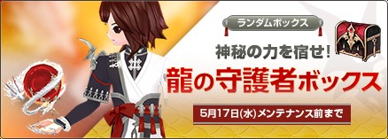 画像ギャラリー No.007のサムネイル画像 / 「マビノギ」,サービス開始18周年を記念した「星の光が降り注ぐフェスティバル」など,さまざまなイベントやキャンペーンを開催中