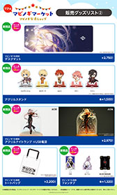 画像ギャラリー No.009のサムネイル画像 / 「マビノギ」,国内サービス開始7000日を記念したキャンペーンを実施