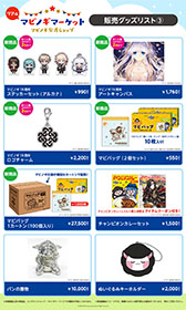 画像ギャラリー No.010のサムネイル画像 / 「マビノギ」,国内サービス開始7000日を記念したキャンペーンを実施