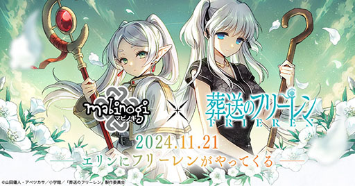 ���������꡼ No.001�Υ���ͥ������ / �֥ޥӥΥ��ס����˥�������Υե꡼���פȤΥ���ܤ�11��21���˳���