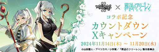 ���������꡼ No.003�Υ���ͥ������ / �֥ޥӥΥ��ס����˥�������Υե꡼���פȤΥ���ܤ�11��21���˳���