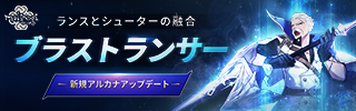 画像ギャラリー No.002のサムネイル画像 / 「マビノギ」に新規アルカナ「ブラストランサー」「セイクリッドガード」実装