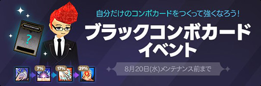 画像ギャラリー No.009のサムネイル画像 / 「マビノギ」に新規アルカナ「ブラストランサー」「セイクリッドガード」実装