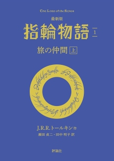 画像ギャラリー No.003のサムネイル画像 / ウェールズに伝わる古い古い物語。文庫化を果たした「マビノギオン」で，アーサー王伝説の源流を辿る（ゲーマーのためのブックガイド：第60回）