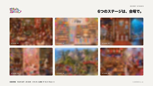 画像ギャラリー No.004のサムネイル画像 / 「めっちゃカメレオン」をリアルで遊ぶ「ARめっちゃカメレオン」が10月24日と25日にイオンモール高知で開催へ