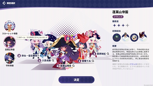 画像ギャラリー No.007のサムネイル画像 / 最大4人で遊べる東方二次創作ゲーム「帝国幻想郷〜TOHOTOPIA」，早期アクセス版をリリース。カジュアルに楽しめるターン制ストラテジー