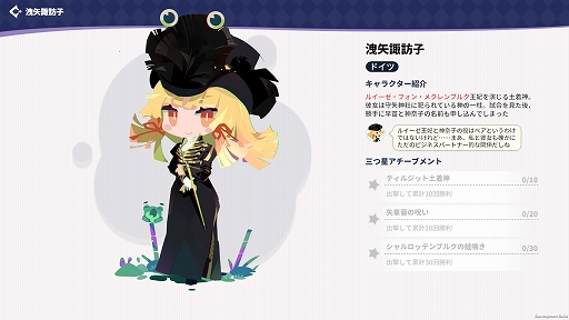 帝国幻想郷〜TOHOTOPIA