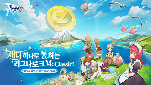 画像ギャラリー No.001のサムネイル画像 / 「Ragnarok M: Classic」,韓国で事前登録の受付を開始。スマホ&PCのクロスプラットフォームで楽しめるMMORPG