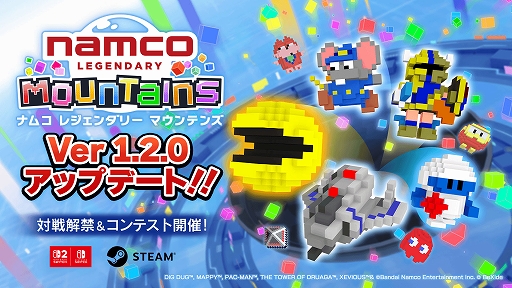 画像ギャラリー No.001のサムネイル画像 / 「NAMCO LEGENDARY Mountains」,対戦機能を追加するVer1.2.0を本日配信。スコアアタックとボクセルレースの2モードを実装