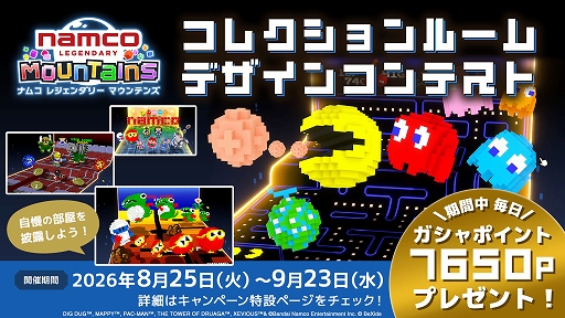 画像ギャラリー No.004のサムネイル画像 / 「NAMCO LEGENDARY Mountains」,対戦機能を追加するVer1.2.0を本日配信。スコアアタックとボクセルレースの2モードを実装