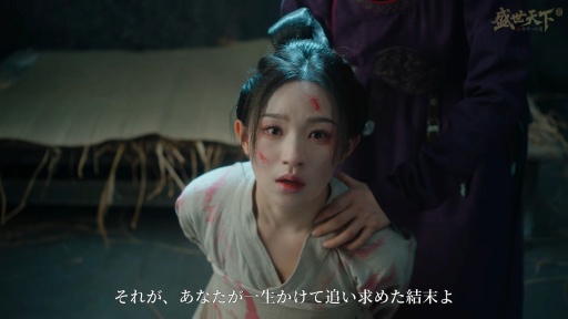 画像ギャラリー No.009のサムネイル画像 / ［プレイレポ］一度の過ちで即暗殺！ 後宮の陰謀を描く古代中国実写フルモーションビデオゲーム「盛世天下：女帝への道II」