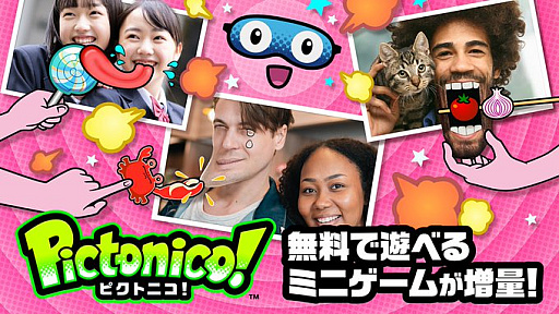 画像ギャラリー No.001のサムネイル画像 / プレイヤーの写真がゲームになる「Pictonico!(ピクトニコ!)」,無料で遊べるゲームを9月15日までの期間限定で10個に増量
