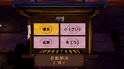 Yomifuda：ワードサバイバー