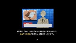 画像ギャラリー No.003のサムネイル画像 / 物流センターの梱包アルバイトとして仕事をし，お金を稼ぐ「物流バイト」，7日目まで遊べる体験版を公開