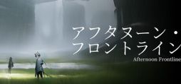 画像ギャラリー No.001のサムネイル画像 / ランダムで現れる仲間を選び,防衛線を築いていくタワーディフェンス「アフタヌーン・フロントライン」,Steamで配信開始。価格は無料