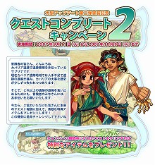 画像集#001のサムネイル/「トリックスター0」,特典満載の五つのキャンペーンが実施